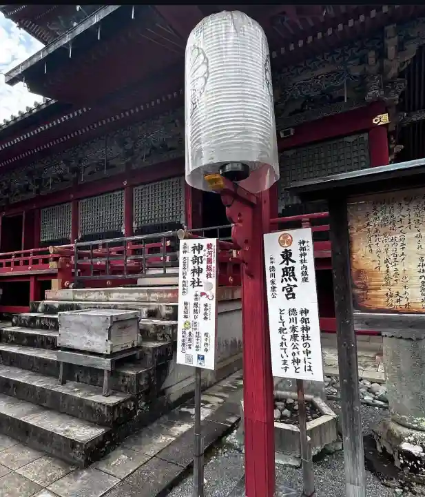 静岡浅間神社(静岡県)