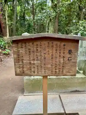 鹿島神宮(茨城県)