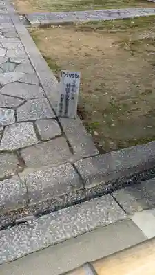 玉鳳院(京都府)