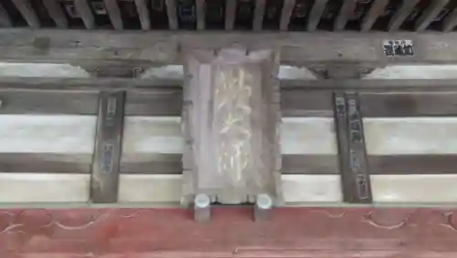 青蓮寺のその他建物