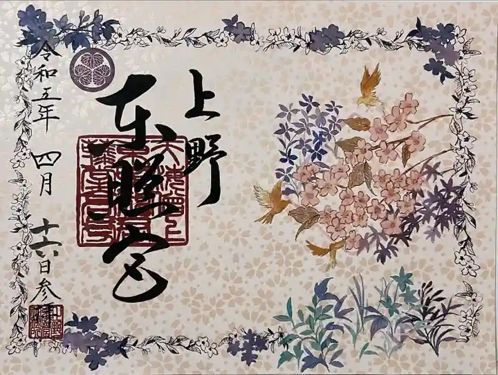 上野東照宮(東京都)