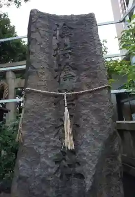 サムハラ神社(大阪府)