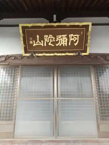 西光院（浄楽寺）(栃木県)