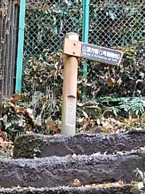 高尾山薬王院のその他建物