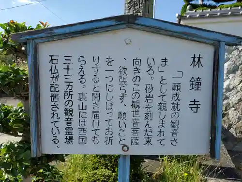 林鐘寺のその他建物