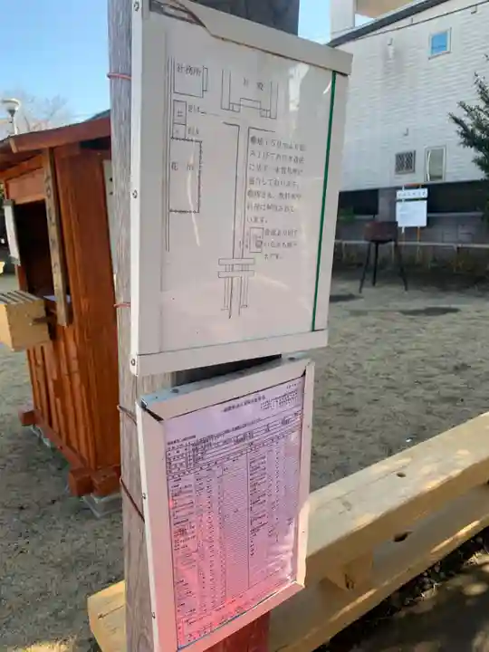 香取神社(千葉県)