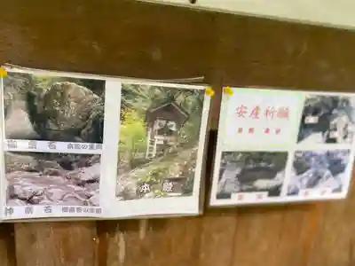 元伊勢天岩戸神社(京都府)
