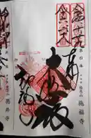 施福寺(大阪府)