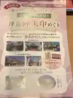 勝林寺(愛知県)