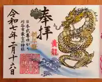 小垣江神明神社(愛知県)