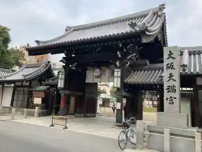 大阪天満宮の{uncategorized: "未分類", other: "その他", undefined: "問題あり", building: "その他建物", grave: "お墓", sacred_gate: "鳥居", guardian: "狛犬", statue: "像", buddha: "仏像", history: "歴史", nature: "自然", garden: "庭園", animal: "動物", pagoda: "塔", temizu: "手水舎", mountain_gate: "山門・神門", sanctuary: "本殿・本堂", subordinate: "末社・摂社", art: "芸術", scenery: "景色", jizo: "地蔵", ema: "絵馬", goshuin: "御朱印", omikuji: "おみくじ", items: "授与品その他", amulet: "お守り", goshuincho: "御朱印帳", eats: "食事", festival: "お祭り", votive_dance: "神楽", shichigosan: "七五三参", wedding: "結婚式", experience: "体験その他", initially: "初詣", around: "周辺", anti_infection: "感染症対策"}
