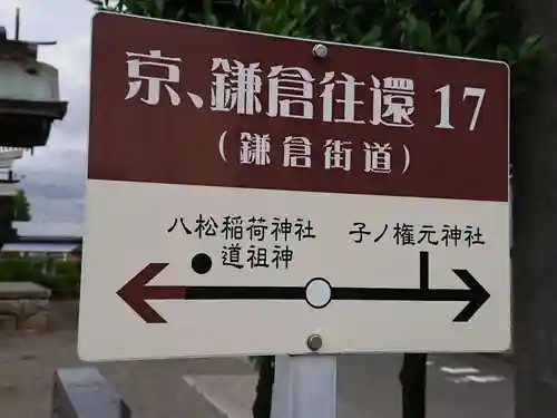 稲荷神社のその他建物