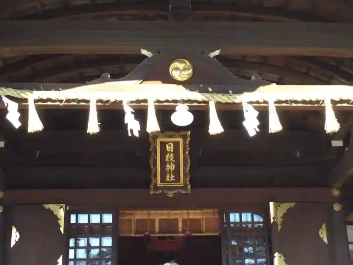 日枝神社のその他建物
