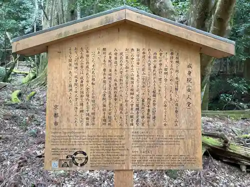 成身院(京都府)