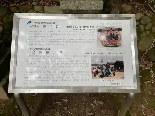 石積神社(三重県)