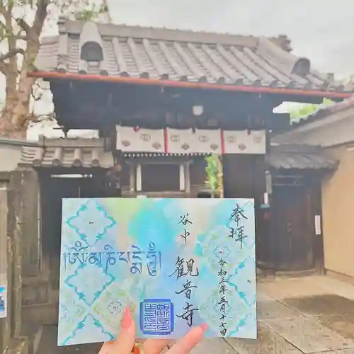 観音寺(東京都)