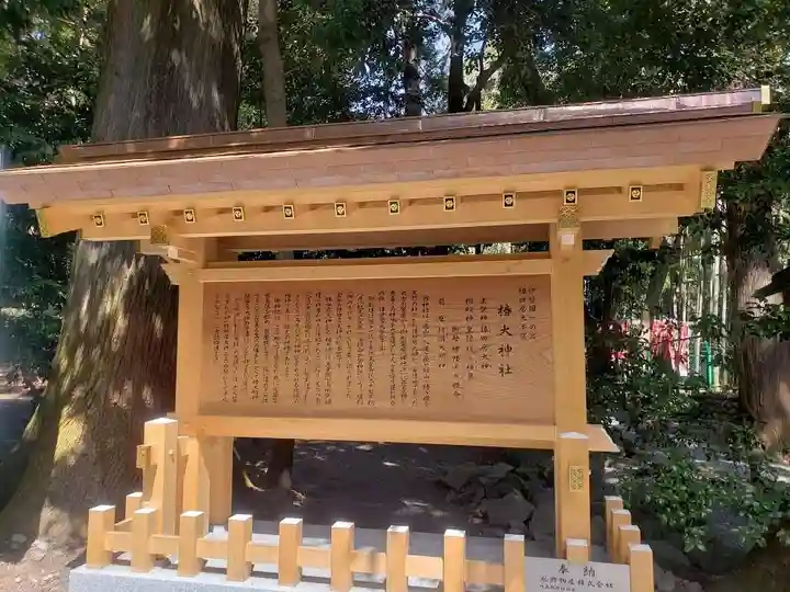 椿大神社(三重県)