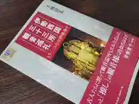 津観音(三重県)