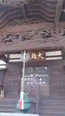 是字寺龍海院の本殿