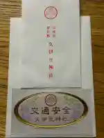 越ヶ谷久伊豆神社(埼玉県)