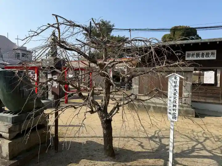 水田天満宮の{uncategorized: "未分類", other: "その他", undefined: "問題あり", building: "その他建物", grave: "お墓", sacred_gate: "鳥居", guardian: "狛犬", statue: "像", buddha: "仏像", history: "歴史", nature: "自然", garden: "庭園", animal: "動物", pagoda: "塔", temizu: "手水舎", mountain_gate: "山門・神門", sanctuary: "本殿・本堂", subordinate: "末社・摂社", art: "芸術", scenery: "景色", jizo: "地蔵", ema: "絵馬", goshuin: "御朱印", omikuji: "おみくじ", items: "授与品その他", amulet: "お守り", goshuincho: "御朱印帳", eats: "食事", festival: "お祭り", votive_dance: "神楽", shichigosan: "七五三参", wedding: "結婚式", experience: "体験その他", initially: "初詣", around: "周辺", anti_infection: "感染症対策"}