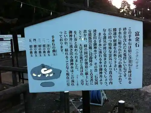 石見国一宮　物部神社の歴史