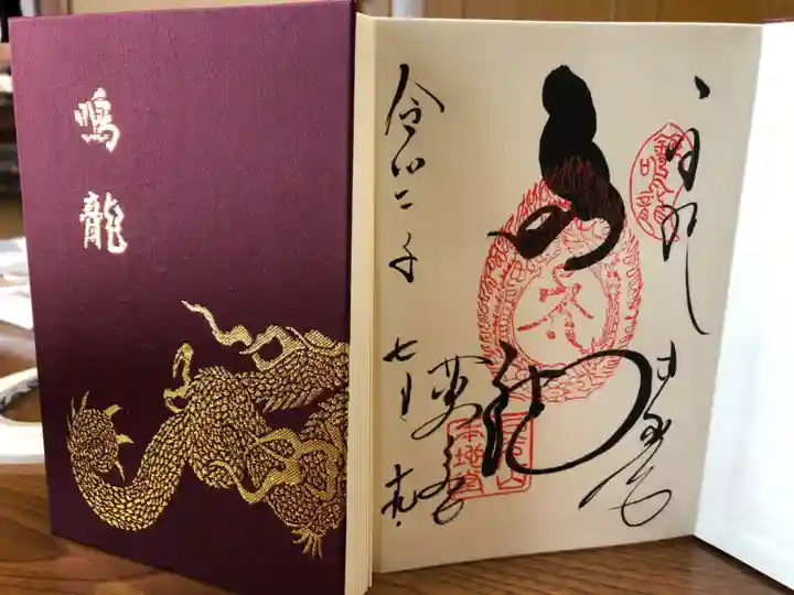 日光東照宮の授与品その他