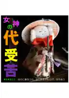 耕田院(山形県)