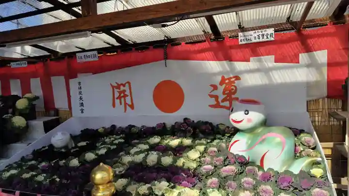 吉祥院天満宮(京都府)