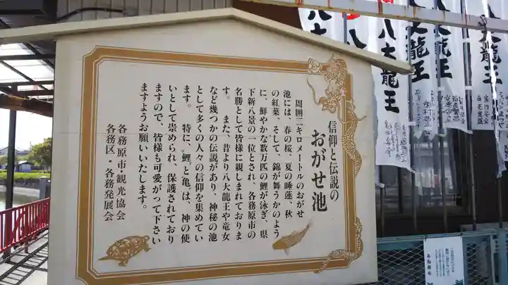 八大白龍大神の御朱印