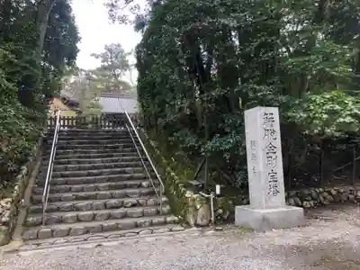 御寺 泉涌寺(京都府)