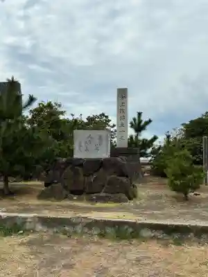 森戸大明神（森戸神社）の{uncategorized: "未分類", other: "その他", undefined: "問題あり", building: "その他建物", grave: "お墓", sacred_gate: "鳥居", guardian: "狛犬", statue: "像", buddha: "仏像", history: "歴史", nature: "自然", garden: "庭園", animal: "動物", pagoda: "塔", temizu: "手水舎", mountain_gate: "山門・神門", sanctuary: "本殿・本堂", subordinate: "末社・摂社", art: "芸術", scenery: "景色", jizo: "地蔵", ema: "絵馬", goshuin: "御朱印", omikuji: "おみくじ", items: "授与品その他", amulet: "お守り", goshuincho: "御朱印帳", eats: "食事", festival: "お祭り", votive_dance: "神楽", shichigosan: "七五三参", wedding: "結婚式", experience: "体験その他", initially: "初詣", around: "周辺", anti_infection: "感染症対策"}