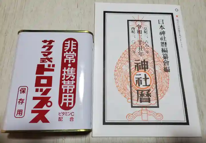 鬼鎮神社の授与品その他
