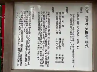 高座結御子神社（熱田神宮摂社）(愛知県)