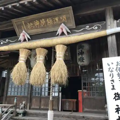 開運稲荷神社の建物その他