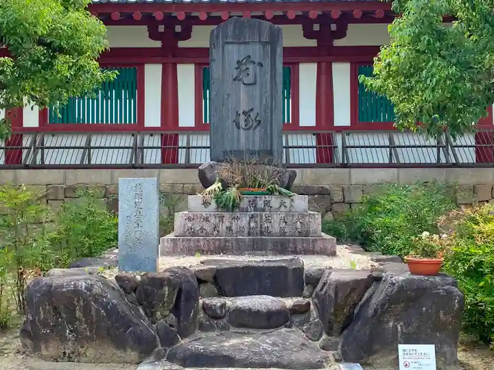 四天王寺のその他建物