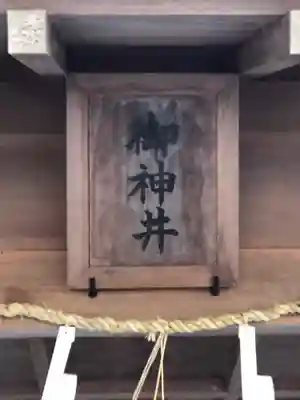 高座結御子神社（熱田神宮摂社）のその他建物