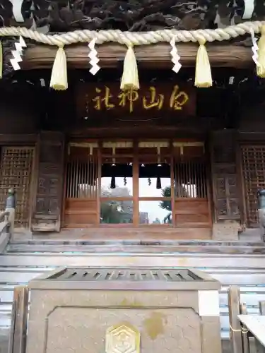 白山神社(東京都)