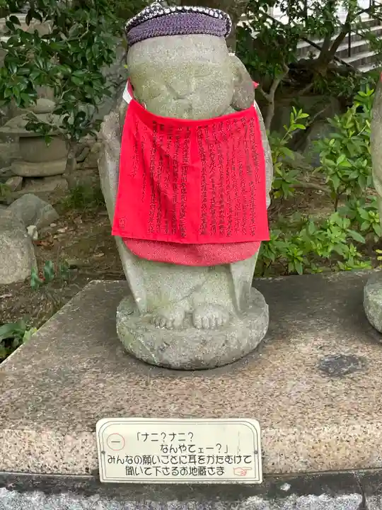 福祥寺(須磨寺)の地蔵