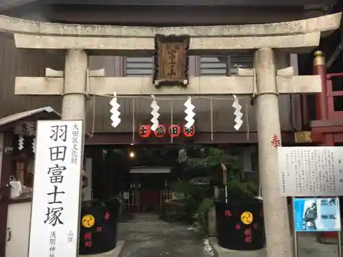 羽田神社の鳥居