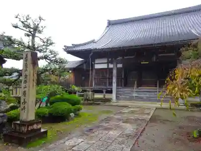 広善寺(滋賀県)