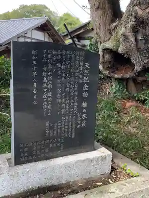 三嶋神社(茨城県)