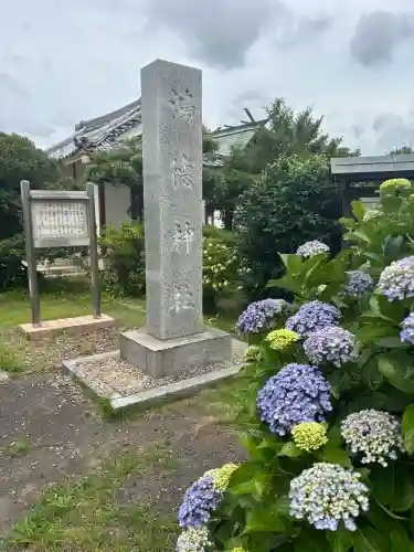 鴻徳神社(千葉県)