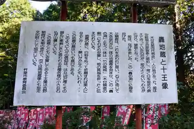 轟地蔵(大分県)