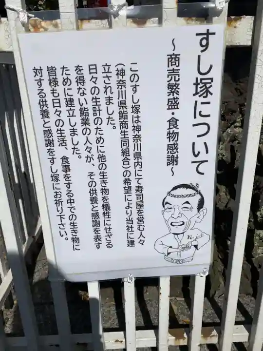 金刀比羅大鷲神社のその他建物