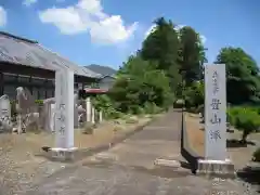 大岩寺(茨城県)