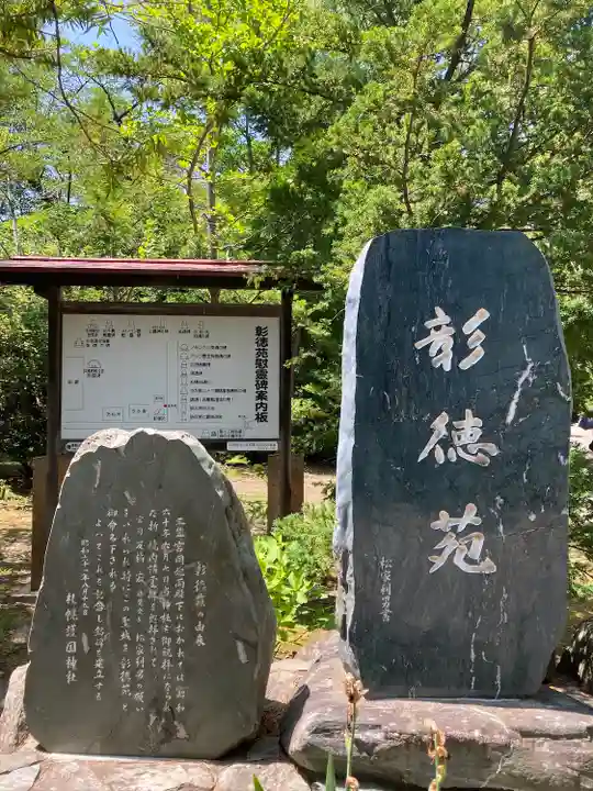 札幌護國神社の歴史