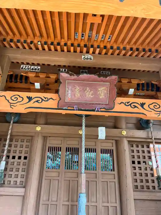 戸塚山 泉養院 置賜三十三番札所(山形県)