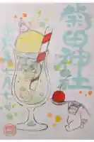 菊田神社の御朱印