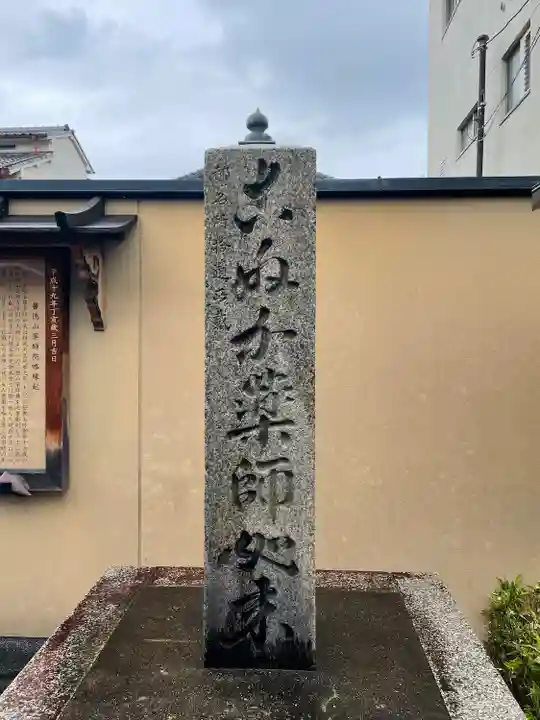 薬師院(京都府)